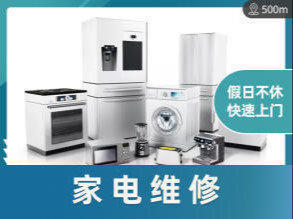 專業電器與家居維修服務，三亞生活好幫手