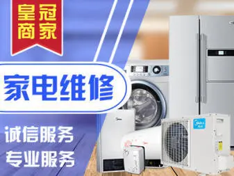 莆田家電安裝與維修服務指南 一鍵預約，專業上門
